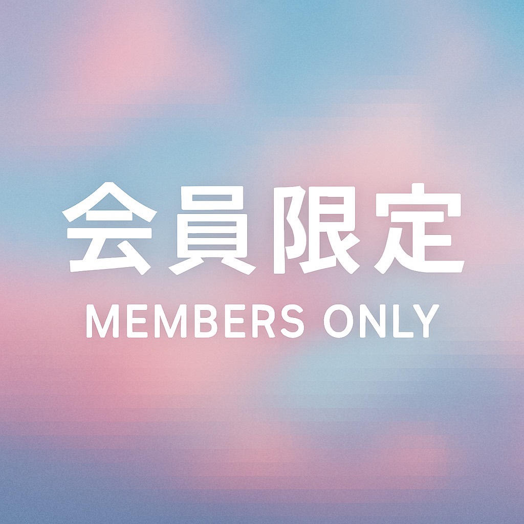 ❗️抽獎文❗️僅訂閱會員有