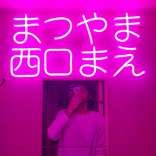 《 陰唇的主人 》Taipei Lucky Hole｜by松山西口前