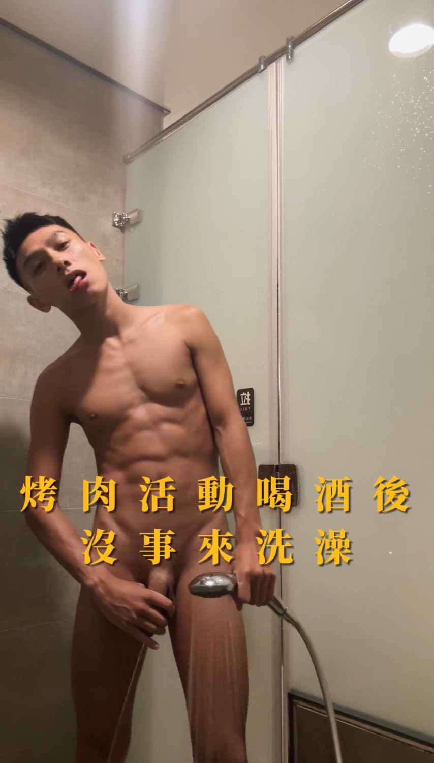 飯店運動流汗後 要把身體洗乾淨