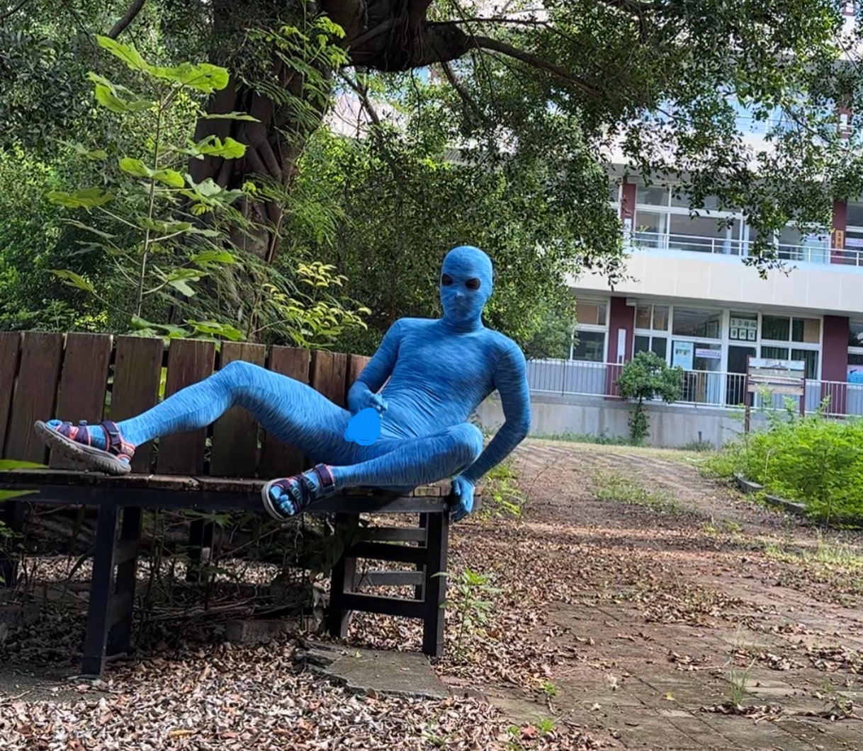 廢棄大學尻尻