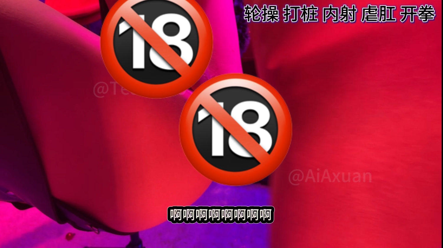 【蜕 变】下集