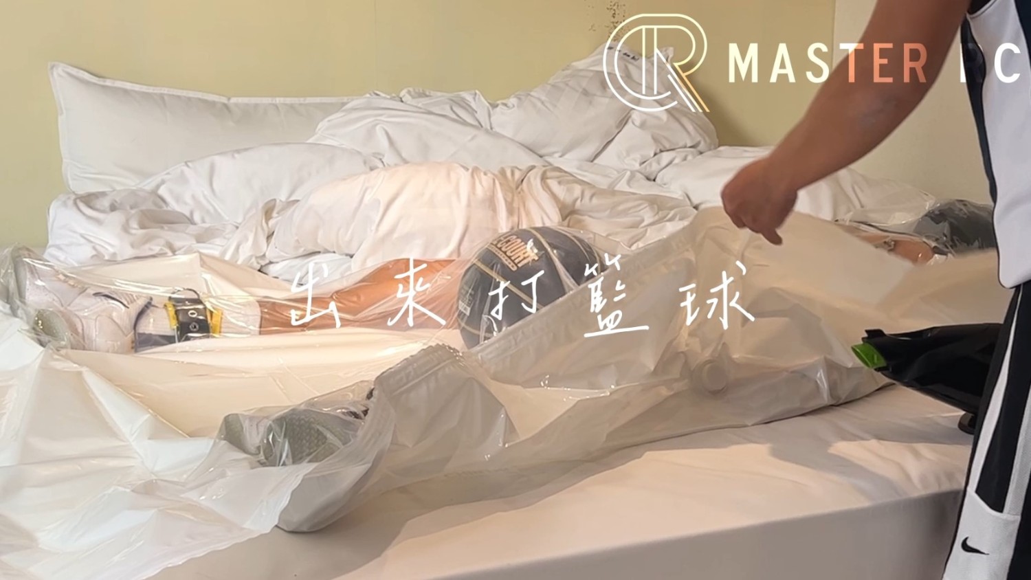 出來打籃球