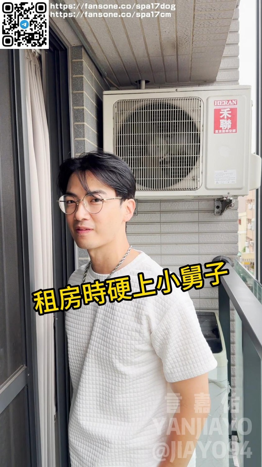 七月聯名合作-租房硬上小舅子