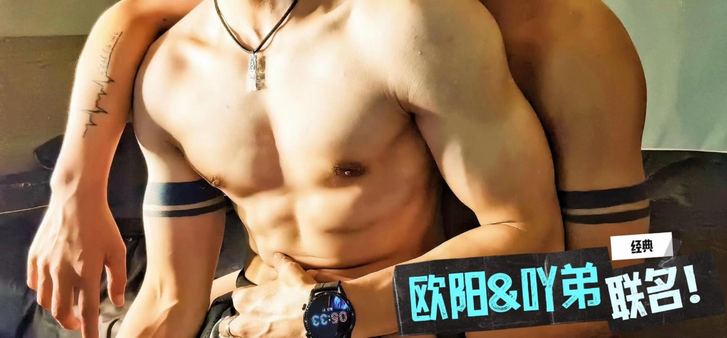 【會員訂閱】15-吖弟和歐陽 YaDi and Ouyang