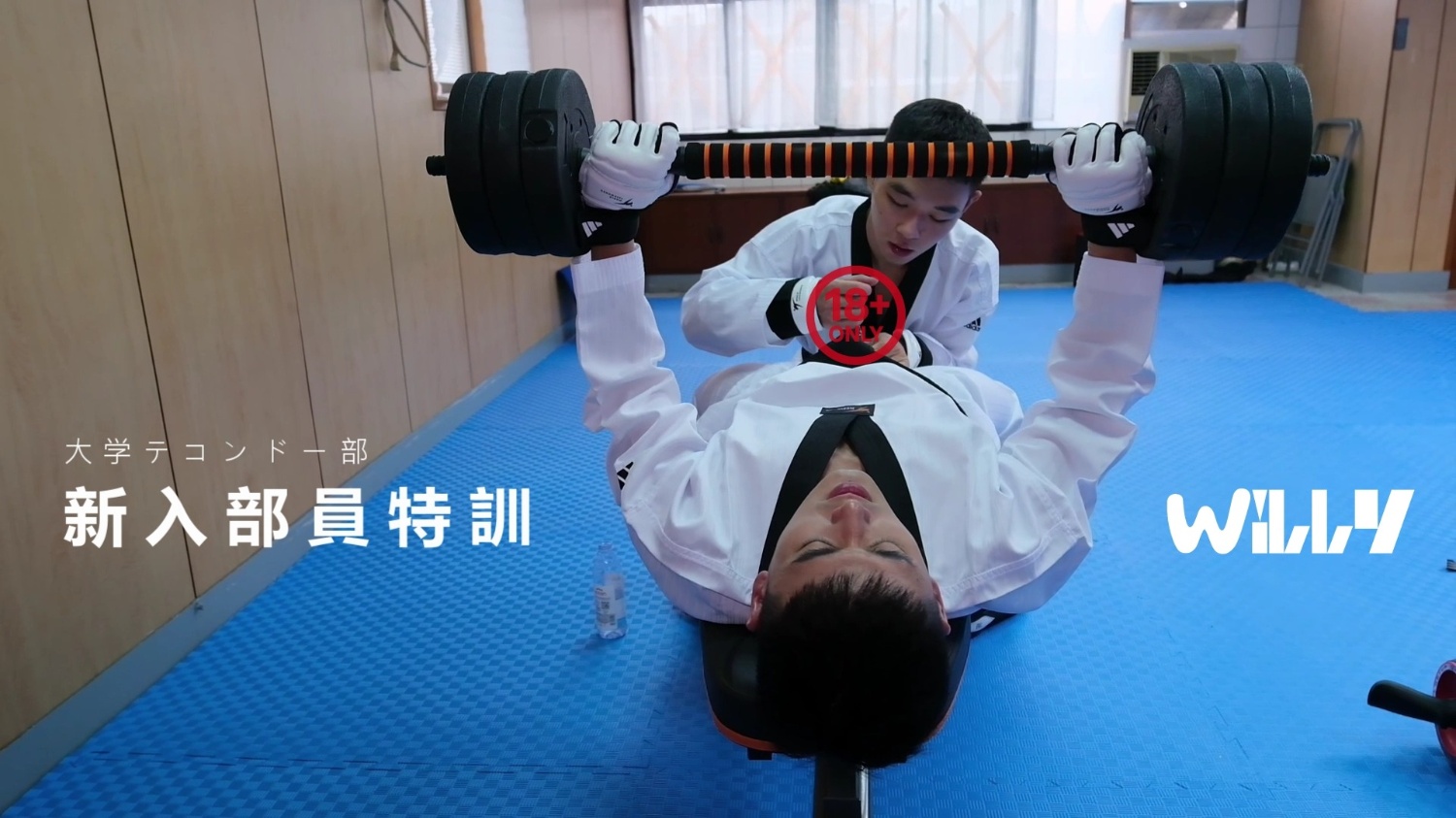 新入部員訓練