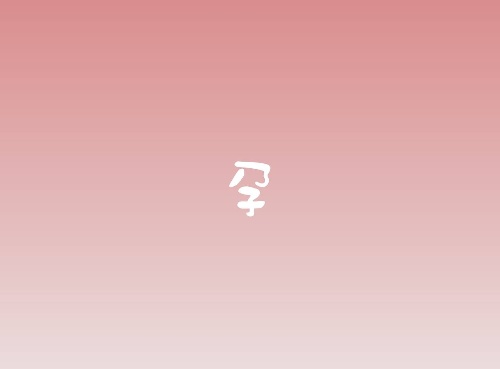大乳頭哺乳女-喬姐