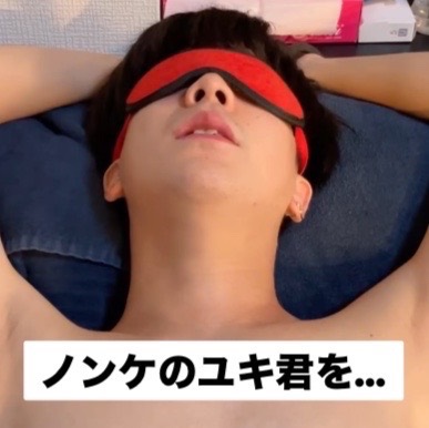 ノンケのユキくん！
