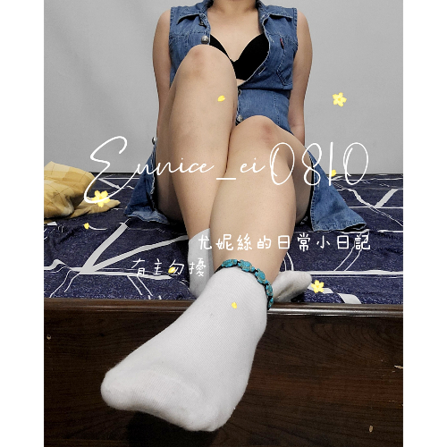 Eunice 尤妮絲的日常小日記