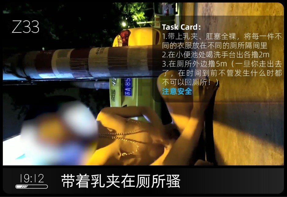 Z33 夜晚路边全裸19分钟