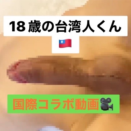collaboration with taiwanese 🇹🇼
