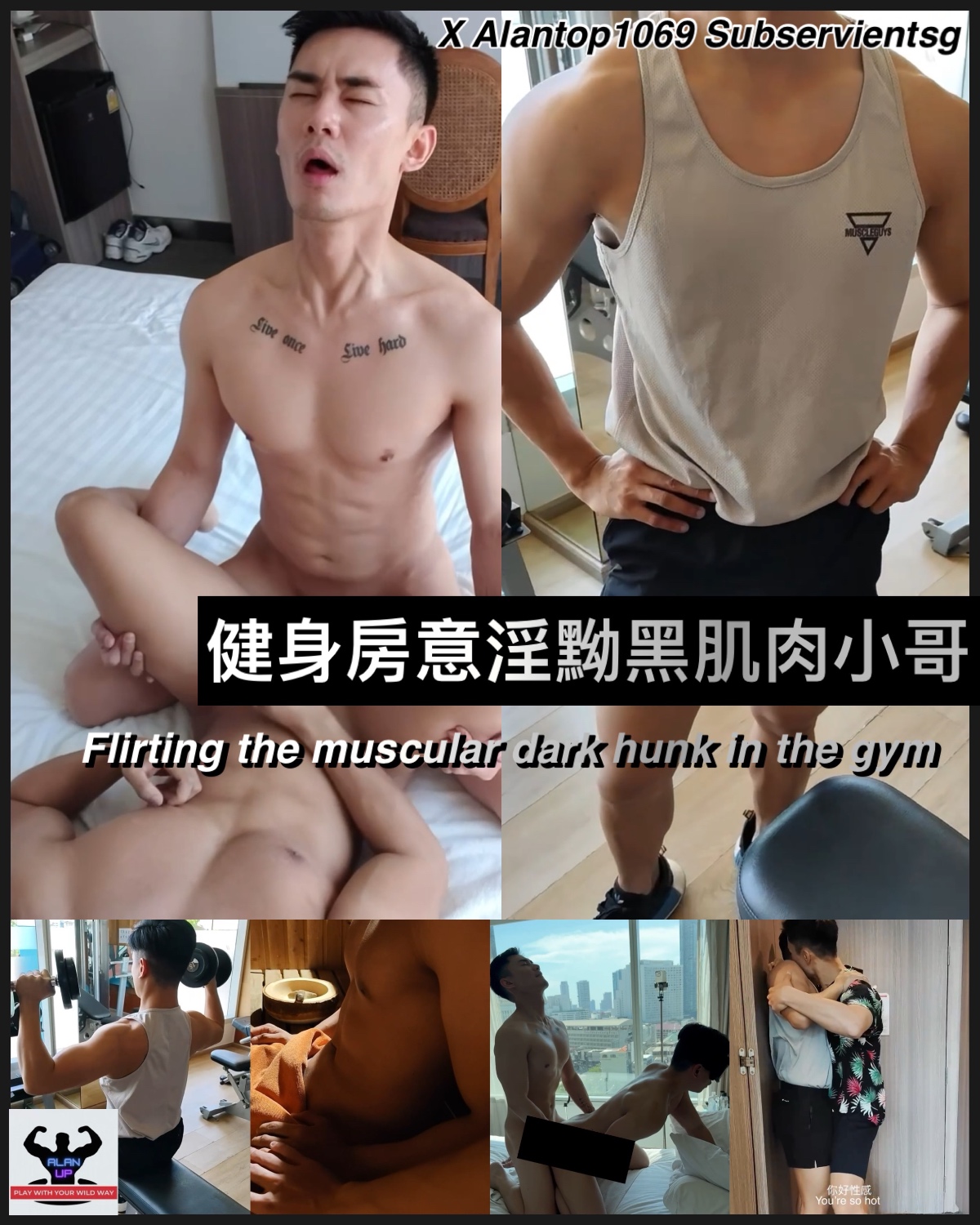健身房意淫黝黑肌肉小哥-完整版