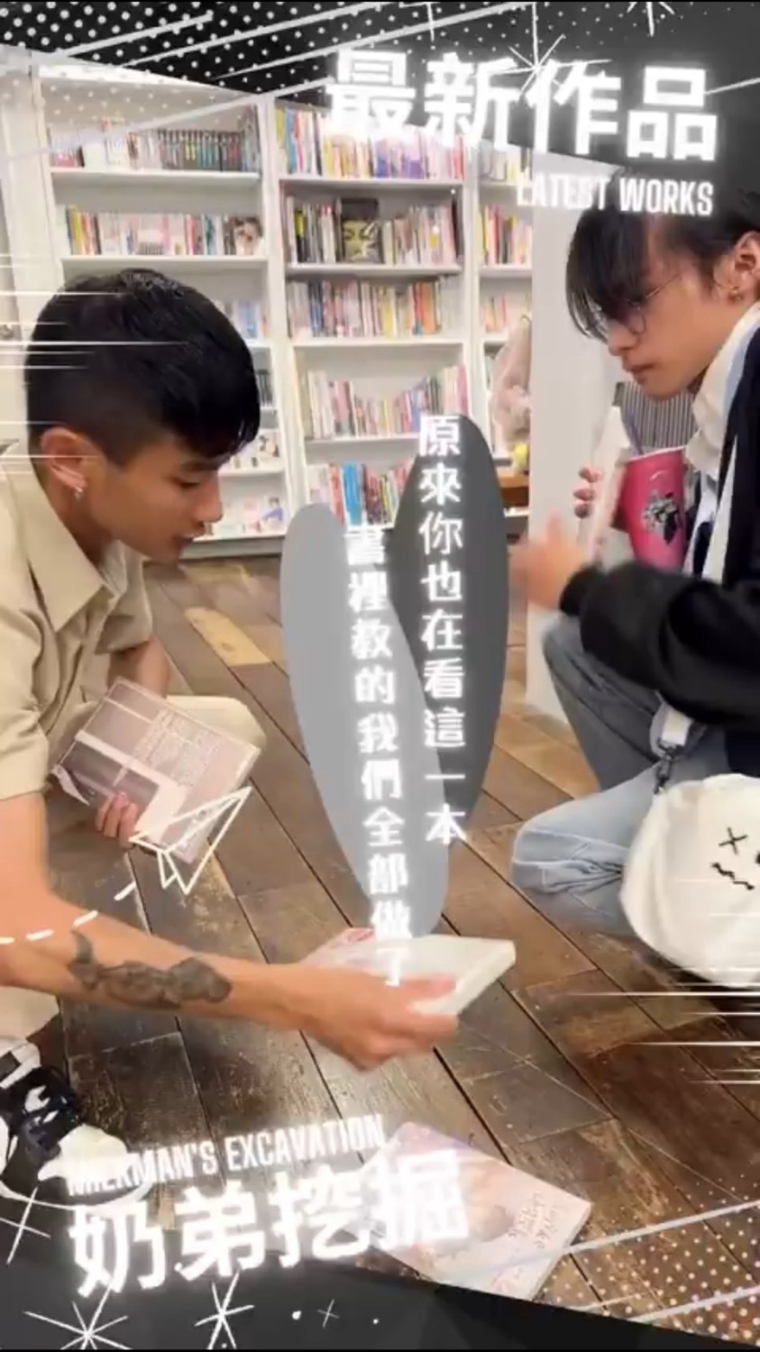 BL 漫畫教的體位…他想試試