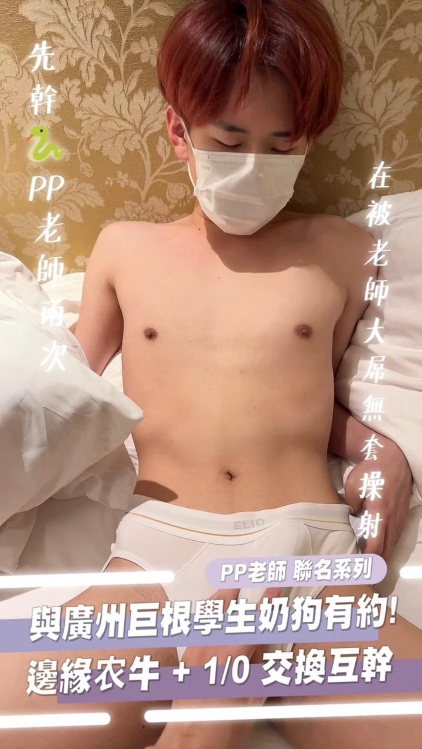 012：2个奶狗互操，巨根奶狗被坐奸还被操射后继续被干