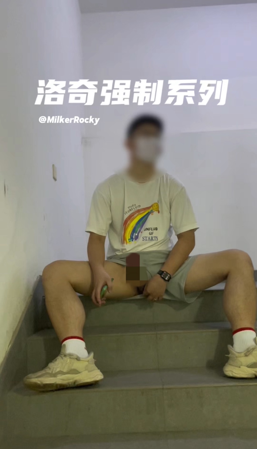 【180长腿小哥】楼道里玩射