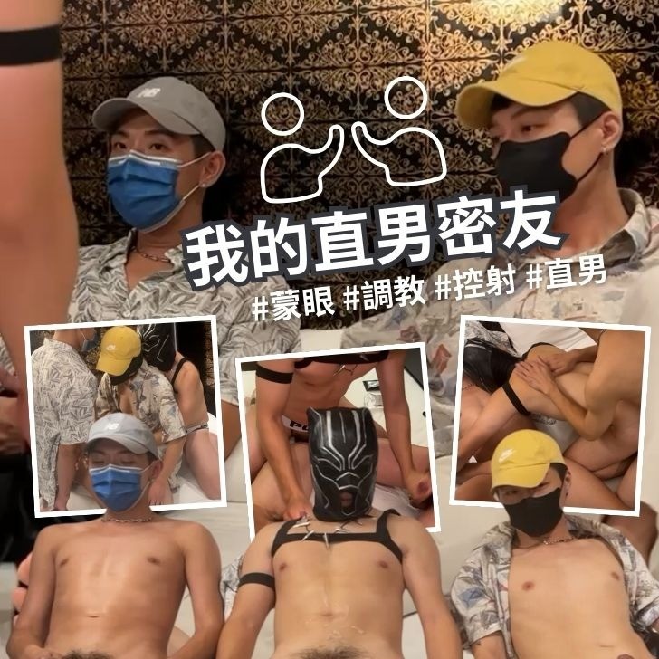 我的直男密友