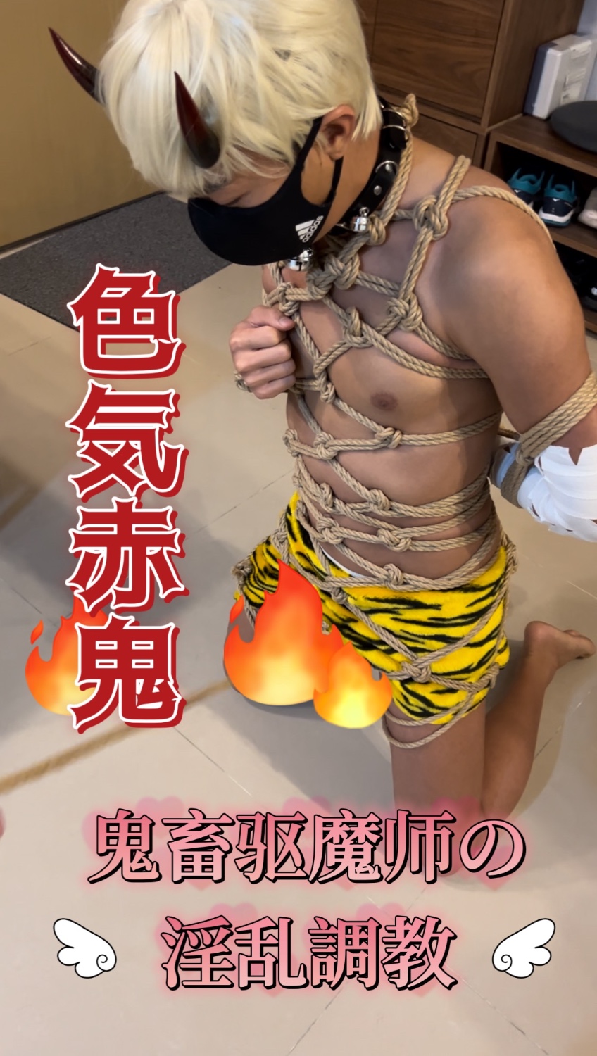 ［話劇社］最色赤鬼大戰鬼畜驅魔師（預告片）