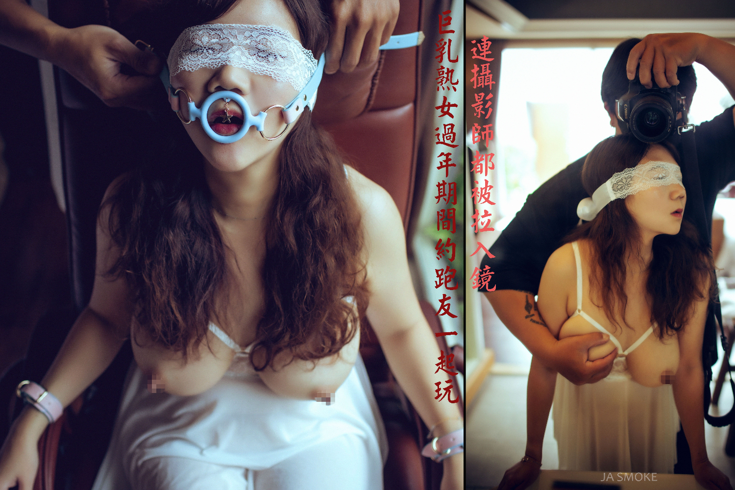 元宵後就開始春天了 巨乳熟女也發春了