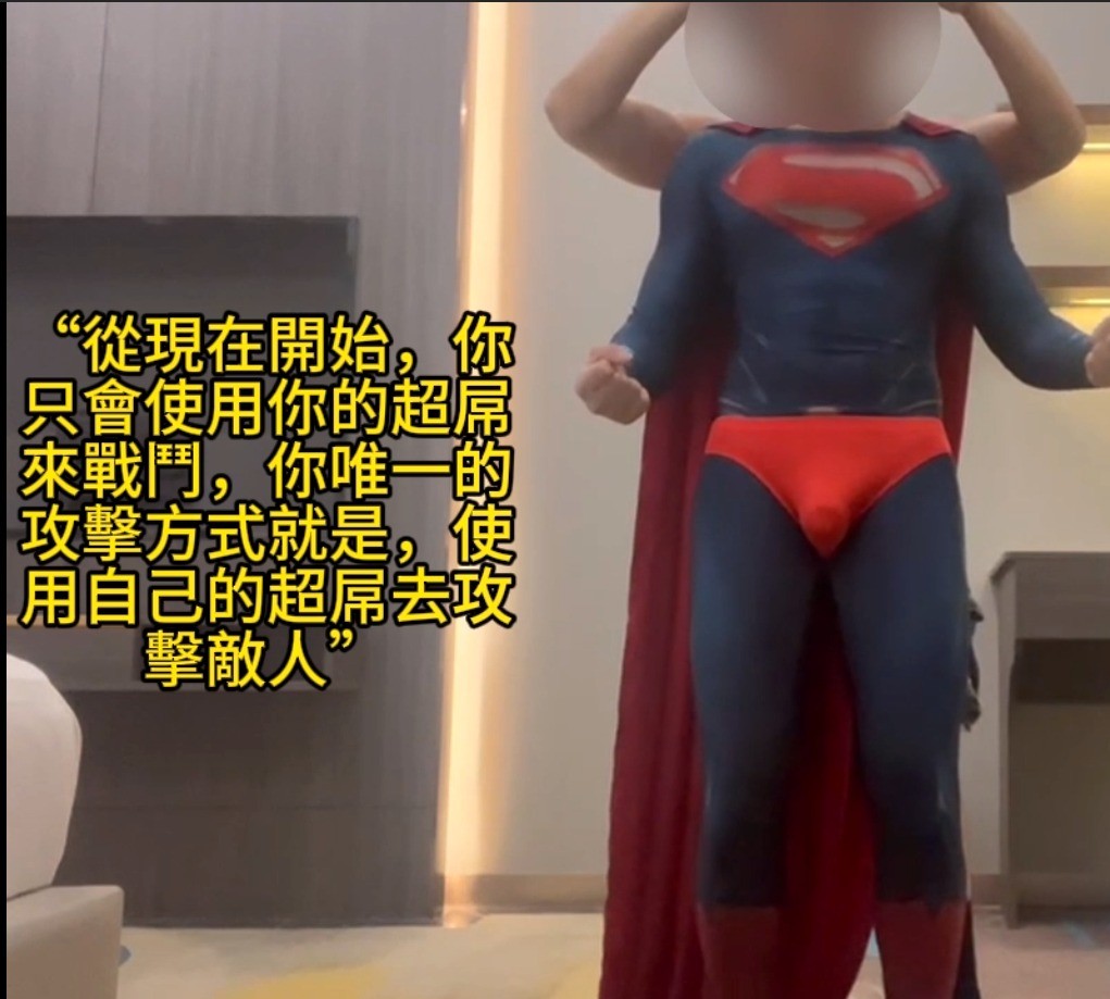 催眠超人