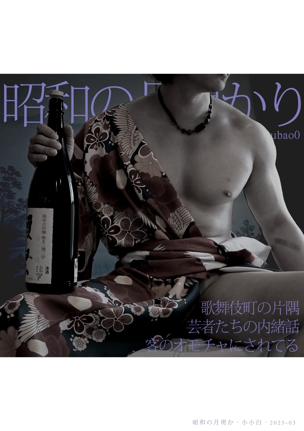 【25-3-03】👘私房摄影初体验 艺妓小白被两个客人摄影师轮奸