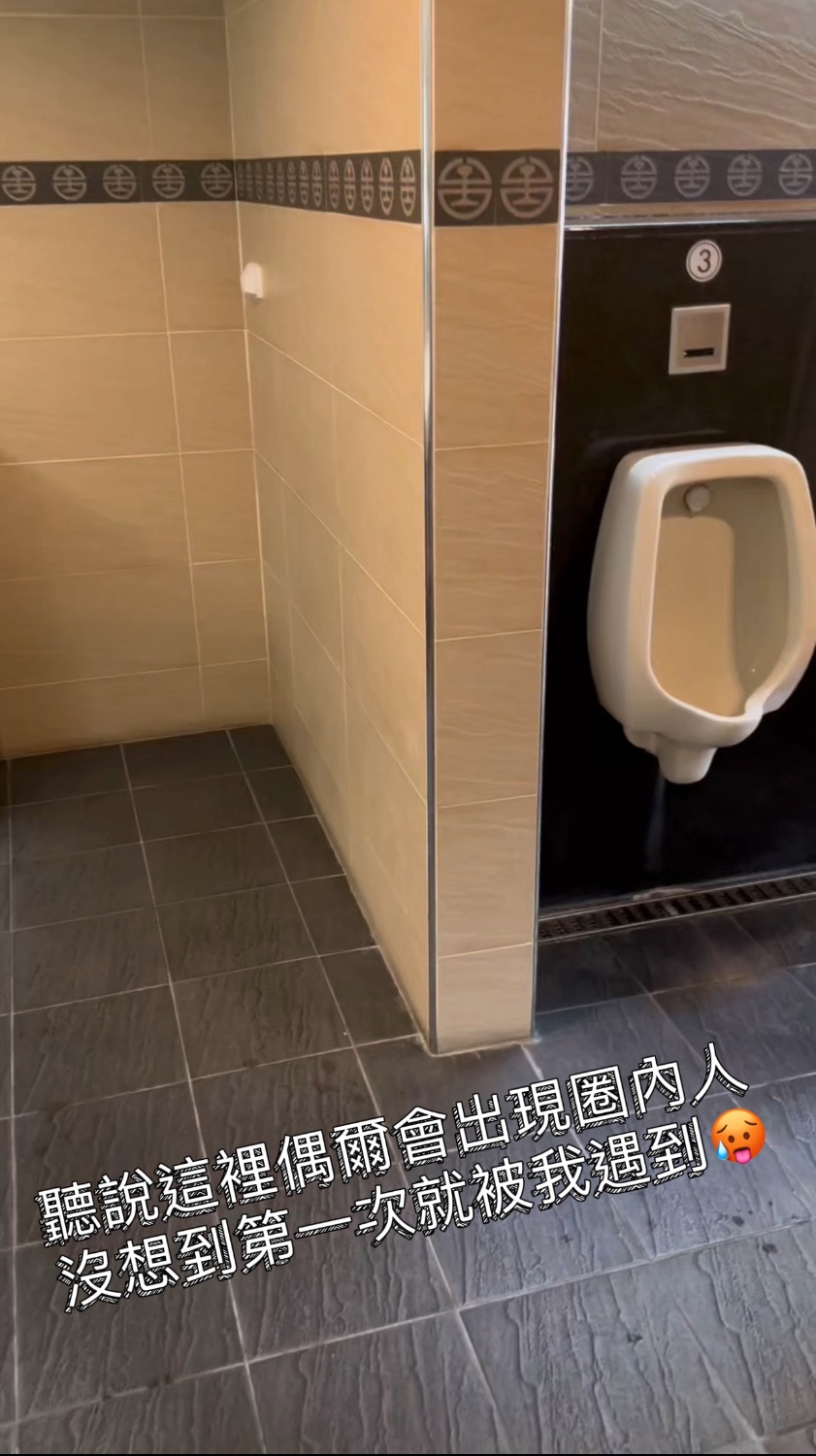 確認過暗號後 就…
