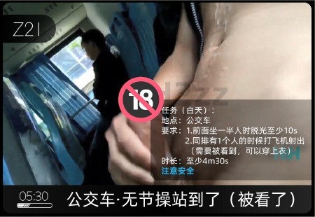 Z21 公交车上打手枪，被同排的人看了好多次