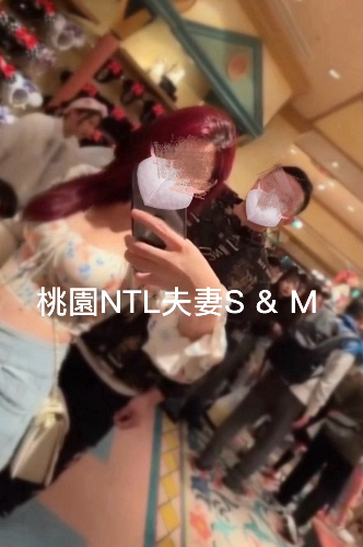 桃園NTL夫妻S & M