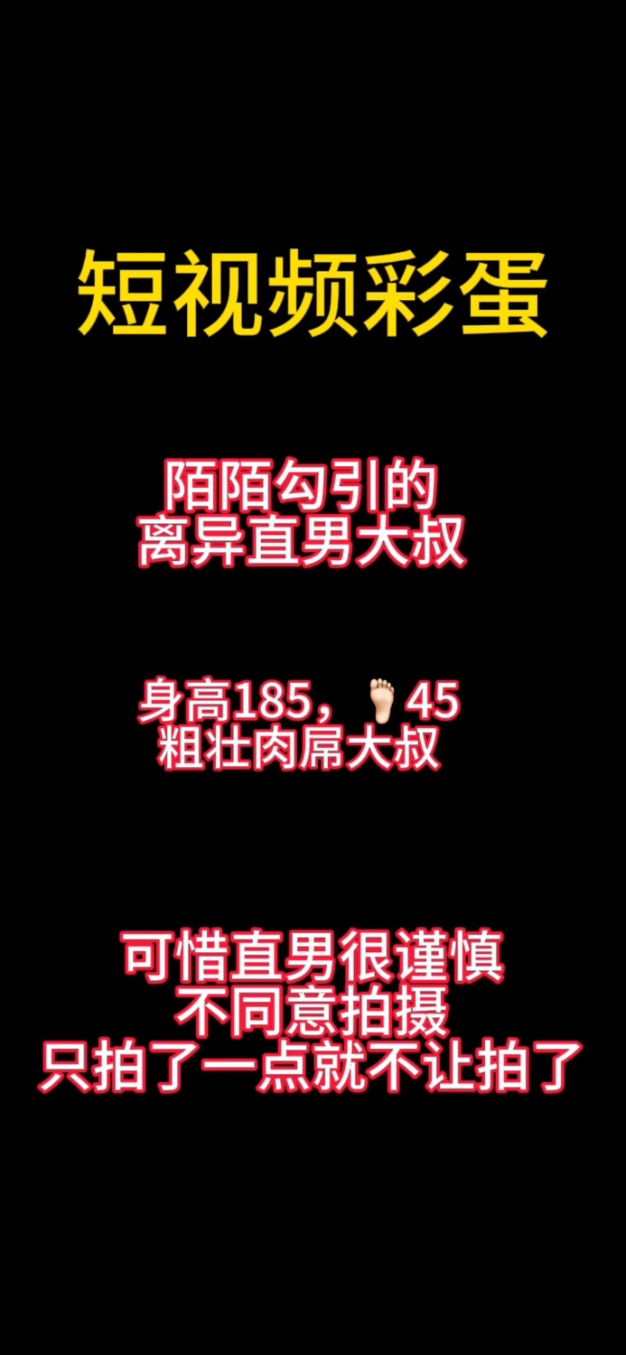 被两个来旅游的大叔双龙