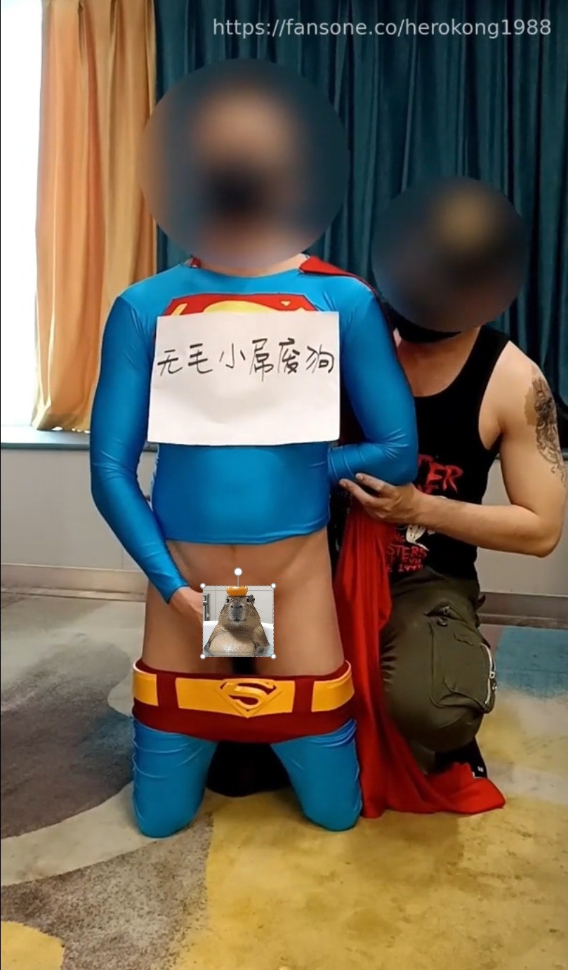 超人時停 催眠 洗腦 剃毛