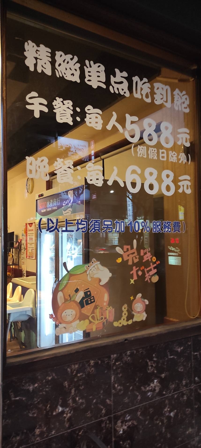 高雄精緻日料吃到飽~ SOTO日本家庭料理-澄清店