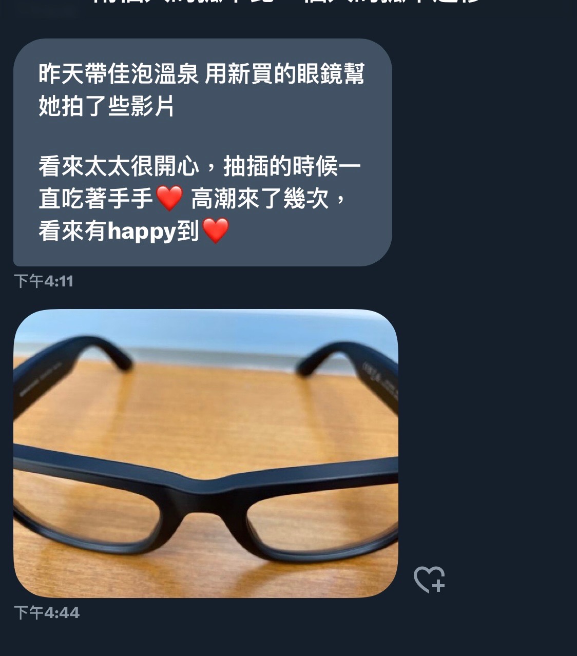 第一人稱