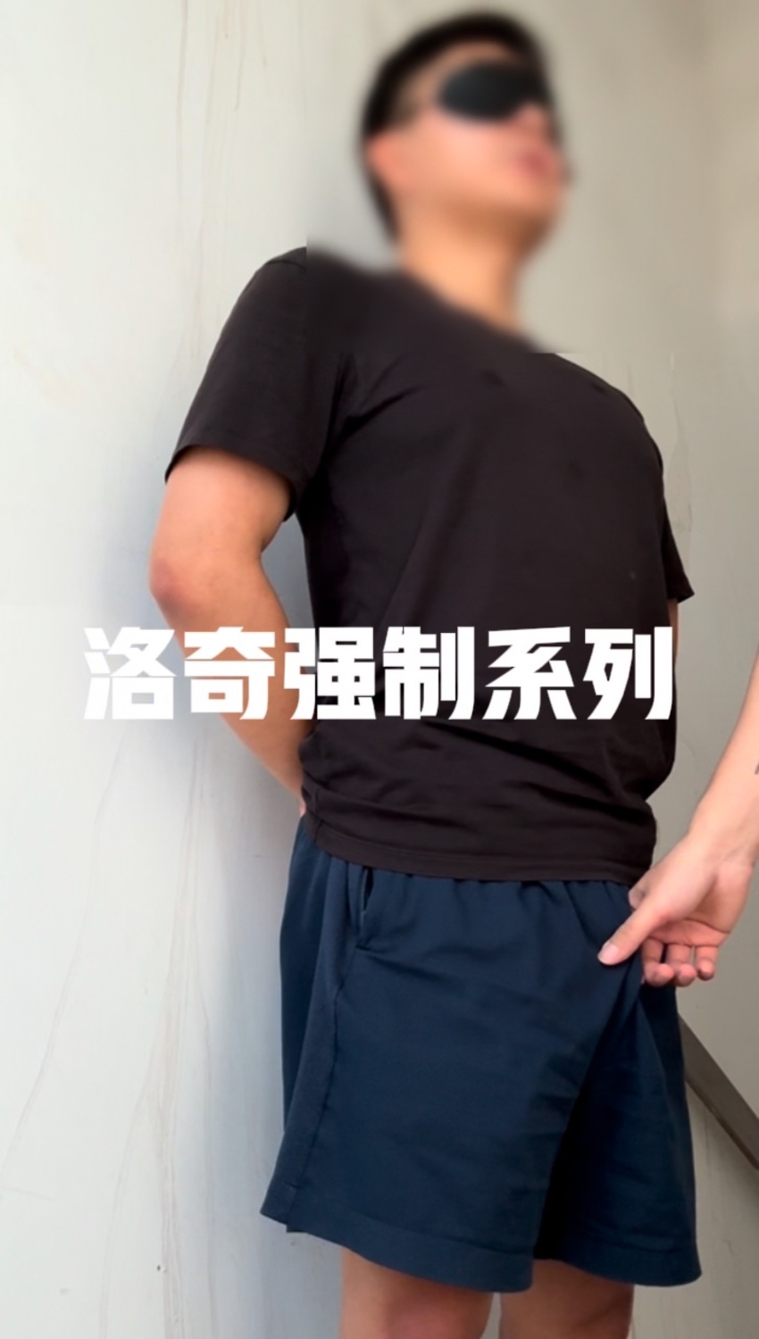 【IT暴射牛】楼道射精潮吹