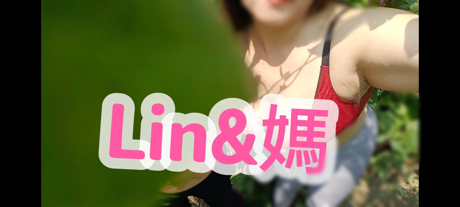 太熱啦!來幫大家消消火(母女篇)⭐連假開放付費會員觀看三天⭐