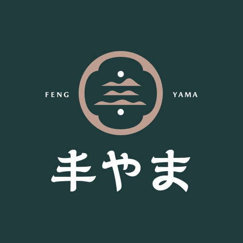 丰やま 可麗露專門