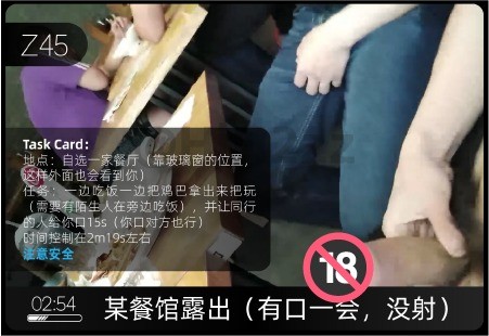 Z45 餐厅被口
