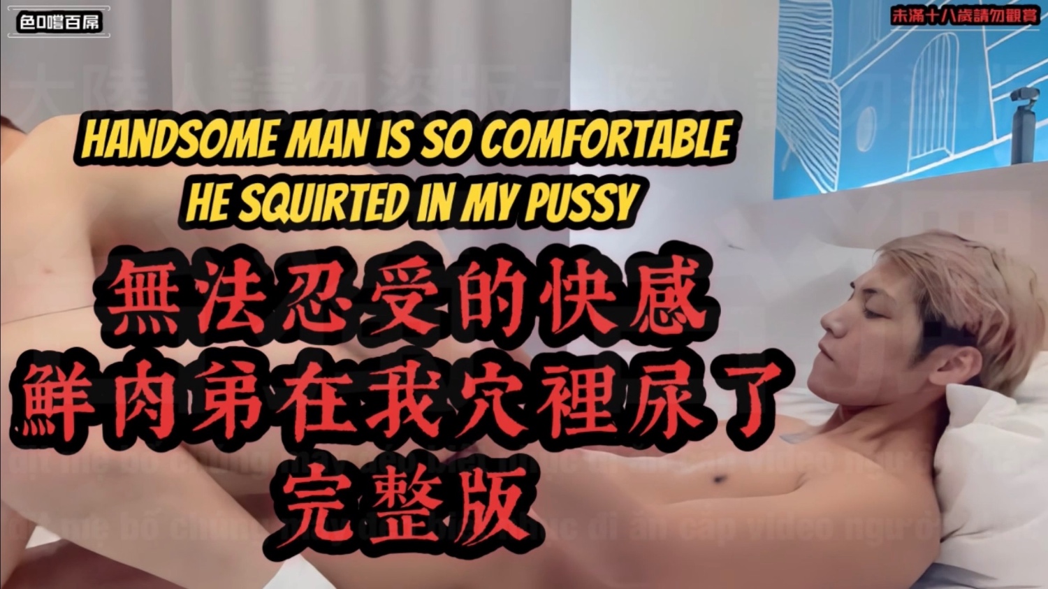 【性感黑槍帥弟來報到】
