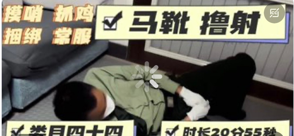摸哨士兵正在站崗，被馬靴軍官捆綁，虐雞，撸