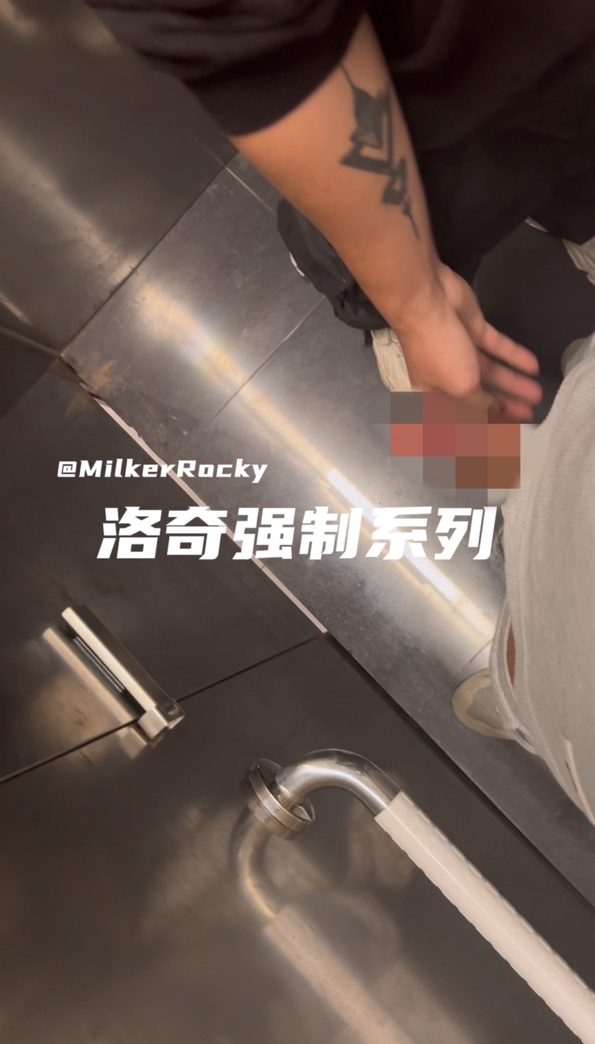 薄肌早泄小哥de厕所快出