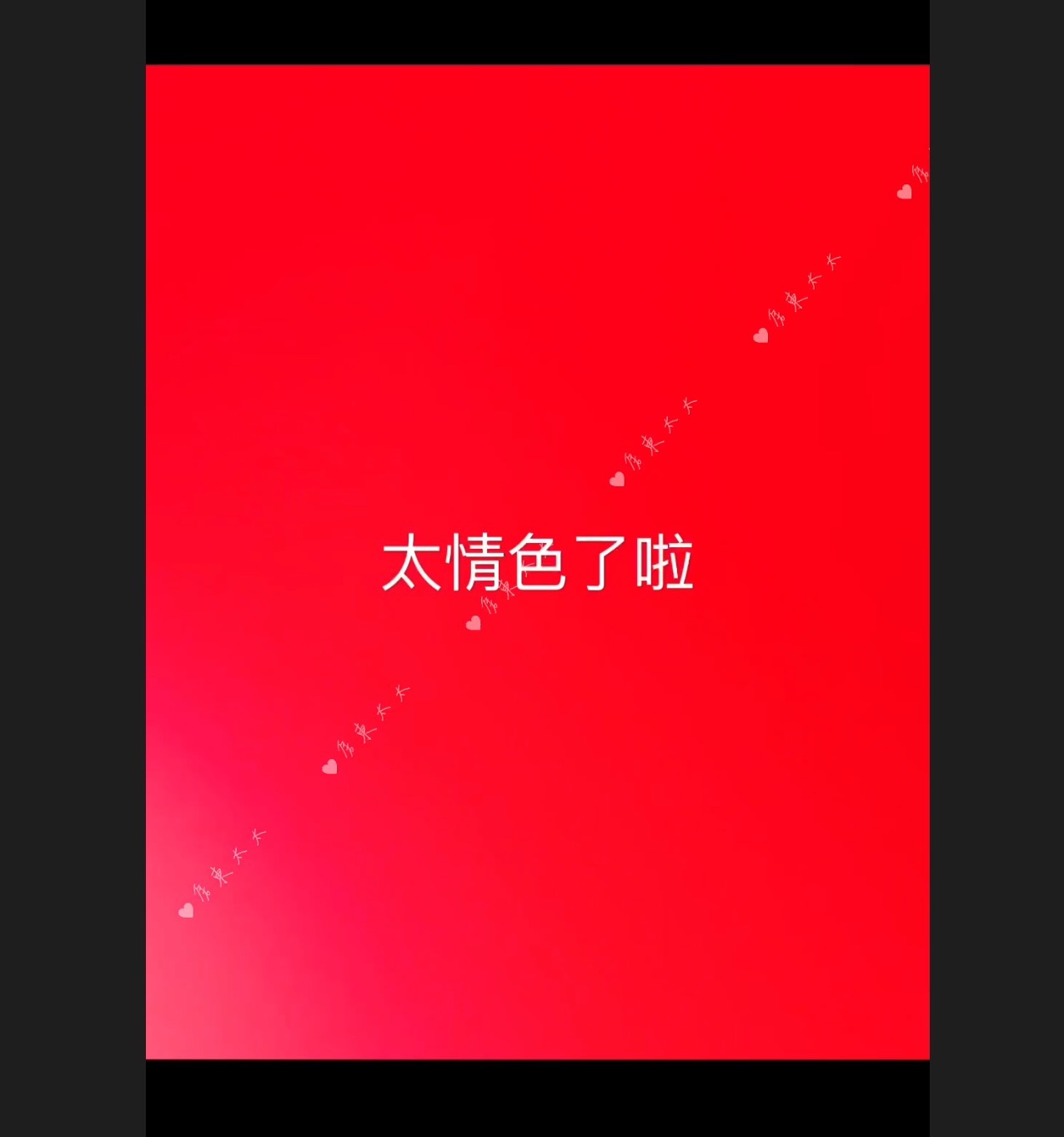 哎唷…怎麼這樣