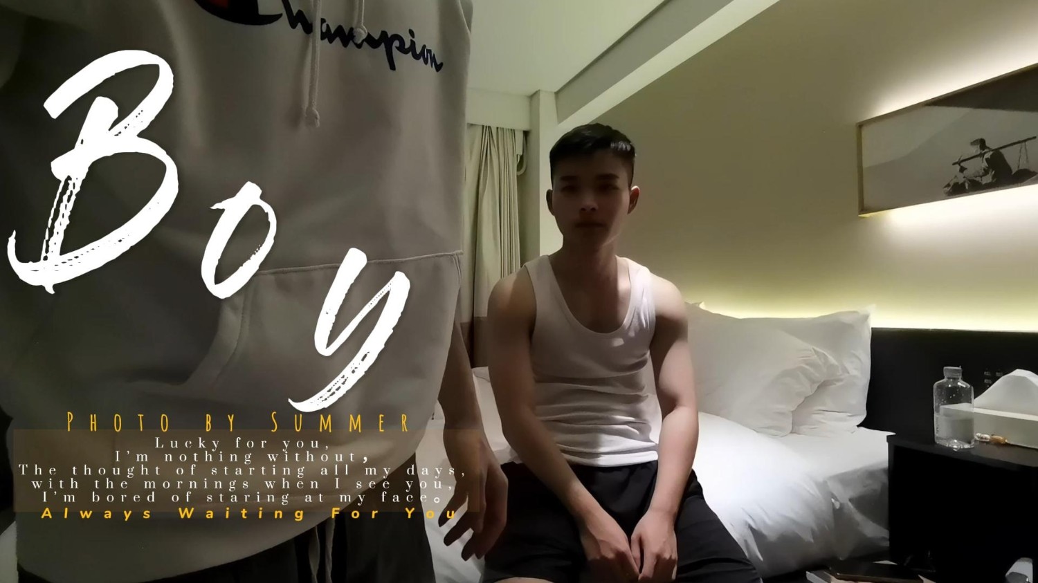 【單獨付費】16-《Boy》攻受全露臉