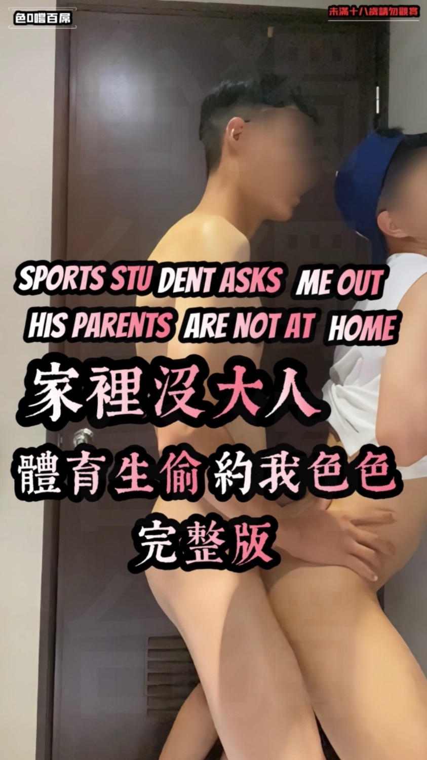 【籃球體育生來報到】