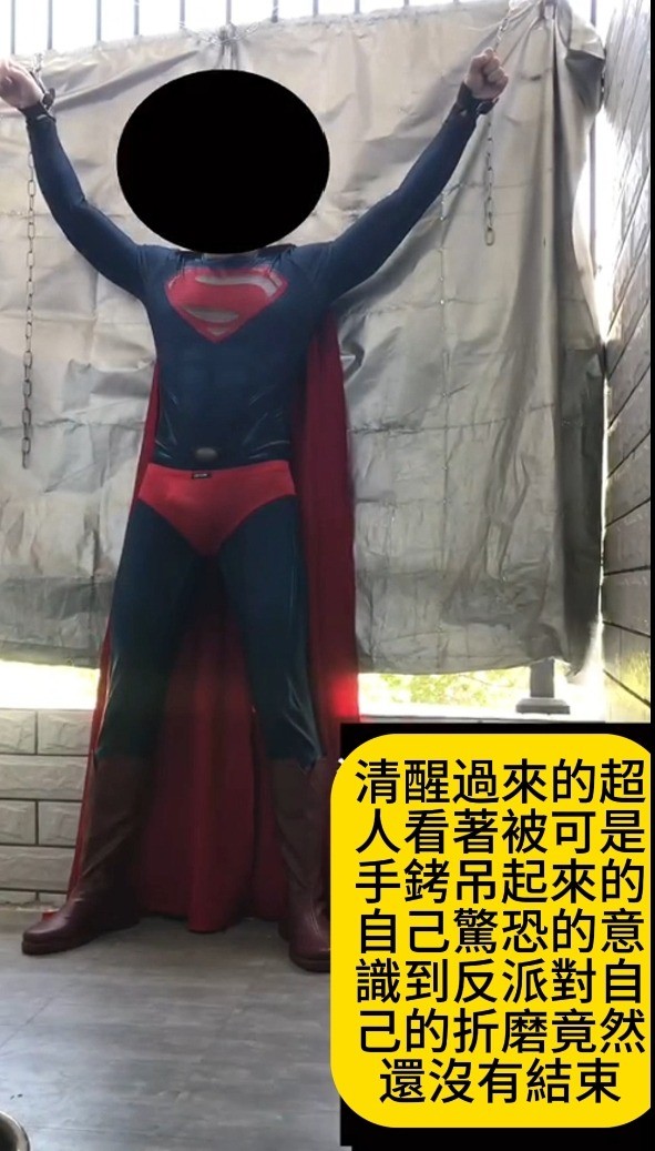 超人榨取1