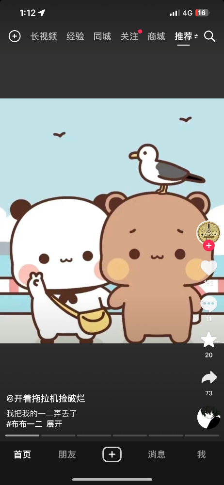 Mitang Mitang | FansOne 讓你的創作更有價值