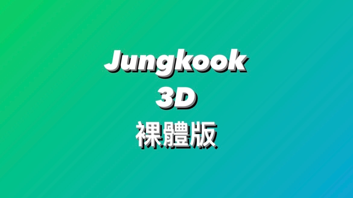 Jungkook-3D｜Dance Cover