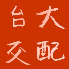 NTUMatches