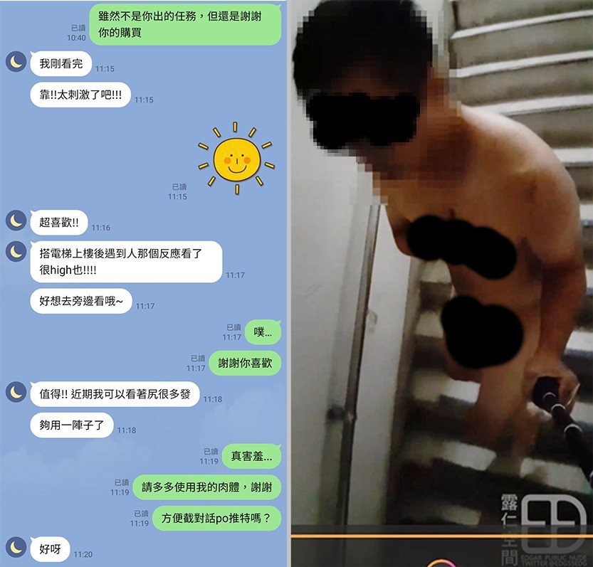 極限露出任務-付費指示任務E01(部份薄碼/25分鐘/片尾聲音彩蛋)