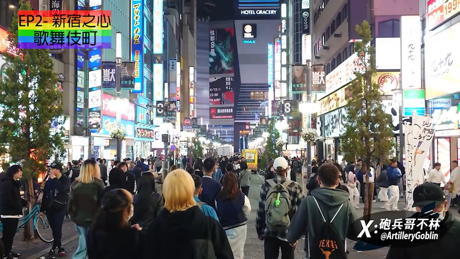 東京極樂自由行EP2-新宿之心-歌舞伎町