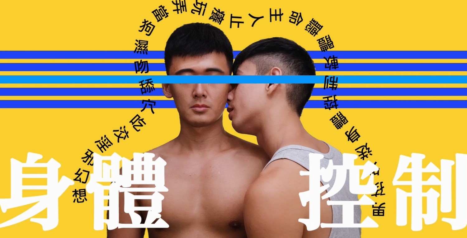 with 金宋 - 肉體控制企劃(完整版)