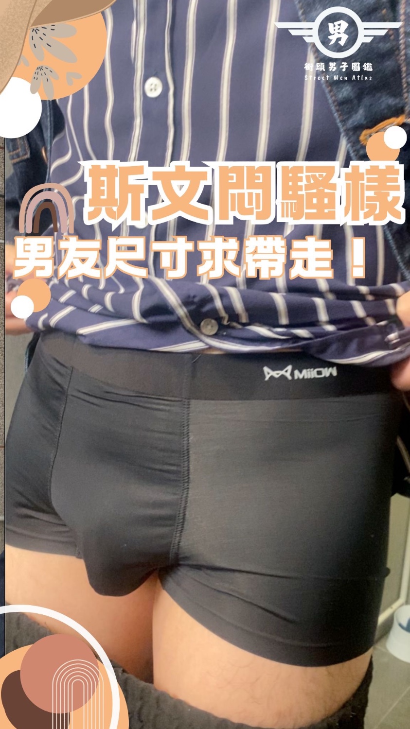 大人系街訪 EP.23【解答篇】文青上班族 超必塑回答好尷尬 驗證~斯文悶騷樣 男友尺寸求帶走
