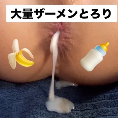 ザーメンとろり