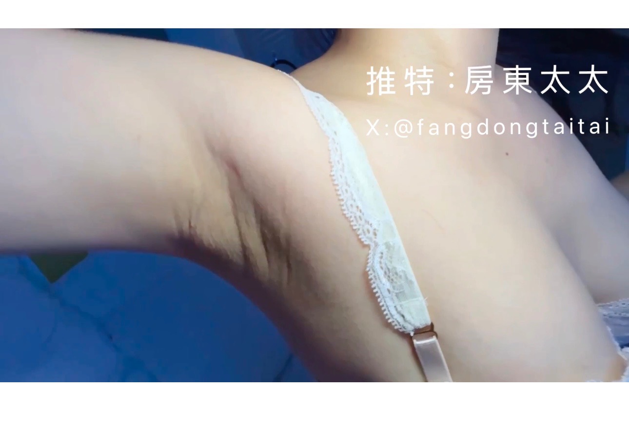 腋下夾看看雞雞